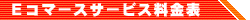 E�R�}�[�X�T�[�r�X�����\