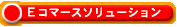 E�R�}�[�X�\�����[�V����
