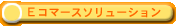 E�R�}�[�X�\�����[�V����