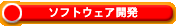 �\�t�g�E�F�A�J��